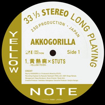 AKKOGORILLA feat. STUTS 黄熱病 -YELLOW FEVER- × STUTS