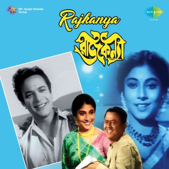 Shyamal Mitra E Jeno Ajana Ek Path