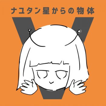 Nayutalien More! Jump! More!