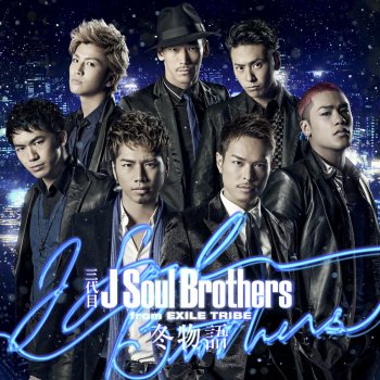 J SOUL BROTHERS III 冬物語