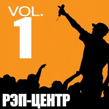 Den4 feat. Shishman Громкость выше