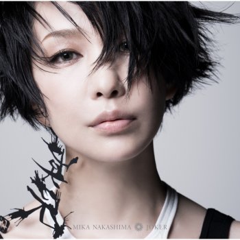 Mika Nakashima Kiss of Death