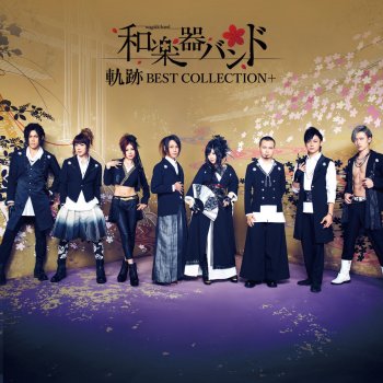 WagakkiBand 花一匁