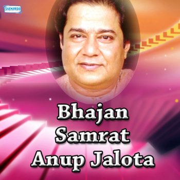 Anup Jalota Tera Ramji Kare