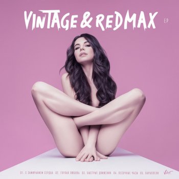 Vintage feat. Red Max Параллели