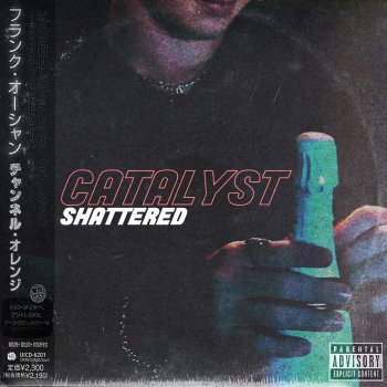 shattered lighter in the rain (interlude)