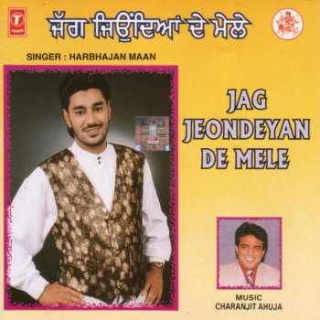 Harbhajan Mann Mirza