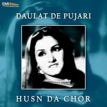 Noor Jehan Kal Sara Din (From "Daulat De Pujari")