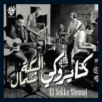 Cairokee El Khat Dah Khatty