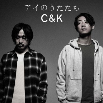 C&K Zoku 60Okubunno 1 (2016 Version)