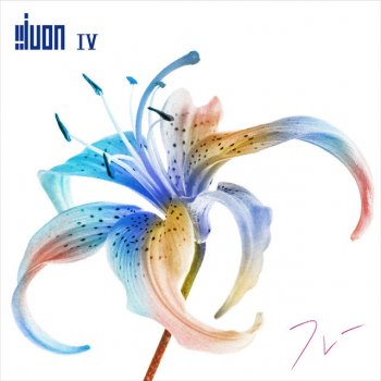 JUON フレー - 三線 ver.