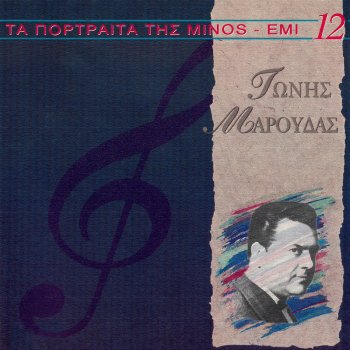 Tonis Maroudas Matia Kastana