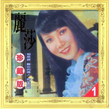 麗莎 啤酒女郎 (修復版)