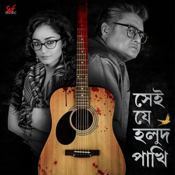 Paloma Majumder Golpo Amar Phurolo - Mitil Version