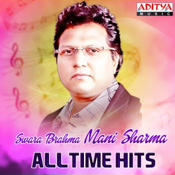 Mani Sharma Le Le Lele (From "Gudumba Shankar")