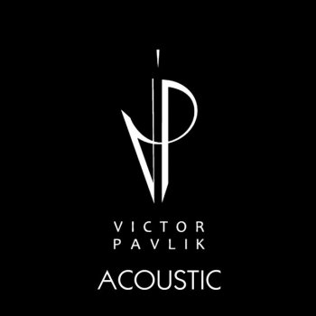 Віктор Павлік Що за диво - Acoustic