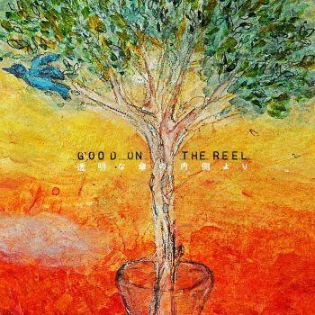 Good On The Reel アイスランド