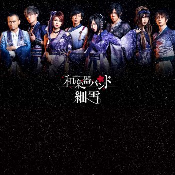 WagakkiBand 蜉蝣