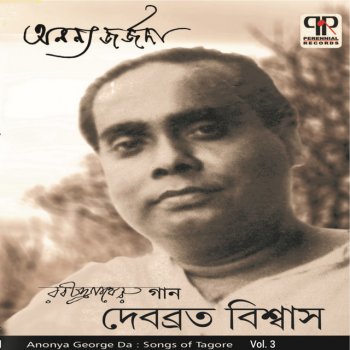 Debabrata Biswas Hridoye Chhile Jege