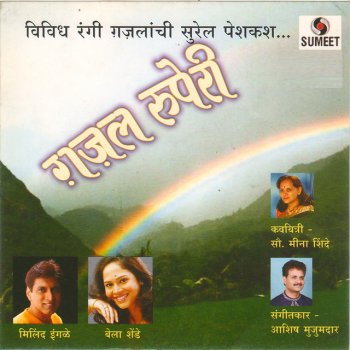 Dattaprasad Sangeet Maifiliche