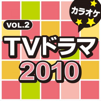 カラオケ歌っちゃ王 BE FUNKY!(オリジナルアーティスト:NewS)[カラオケ]