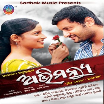 Udit Narayan feat. Nibedita Janena Mun