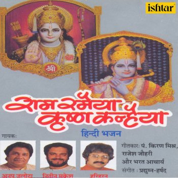 Hariharan Man Vivek Sanyam