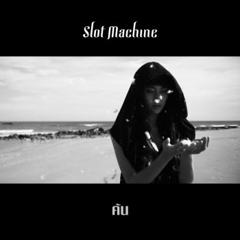 Slot Machine ค้น