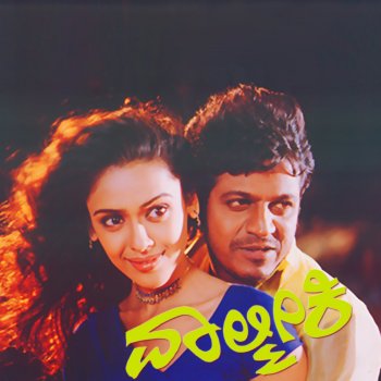 Various Artists Chumma Chumma