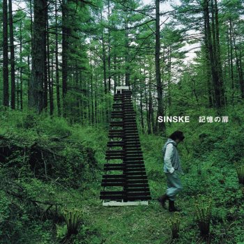 SINSKE Echo Of Love 〜胎内の記憶〜