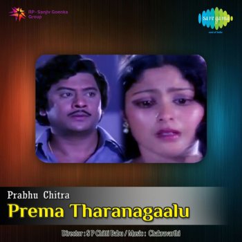 S. P. Balasubrahmanyam Prema Tharanagaalu