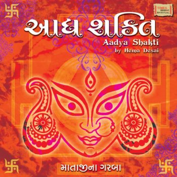 Hema Desai feat. Ashit Desai Jay Aadya Shkti (feat. Ashit Desai)