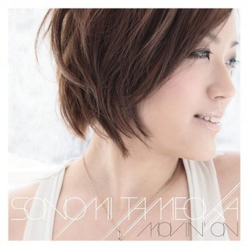 Sonomi Tameoka PURPLE