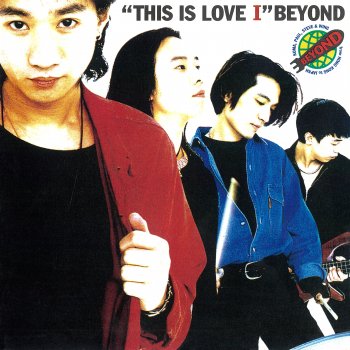 Beyond リゾ．ラバ～international～