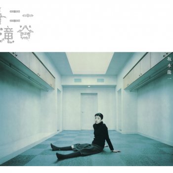 Ryuichi Sakamoto Solitude
