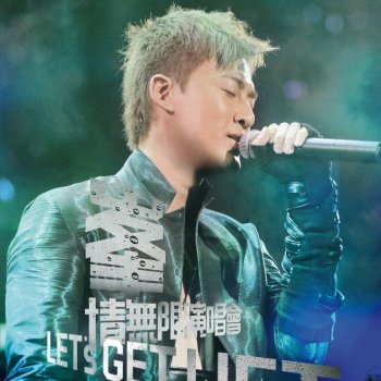 Raymond Lam 愛愛愛 (Live)