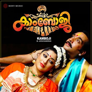 M. Jayachandran Harinaakshi (Male Version)