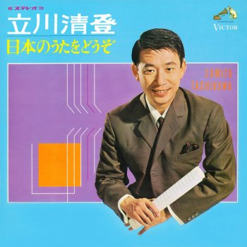 Sumito Tachikawa Fujisan Mitara