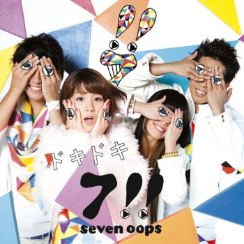 7!! 眠れない夜に