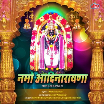 Swapnil Bandodkar Ya Shrushsticha Dinkar Dinmani