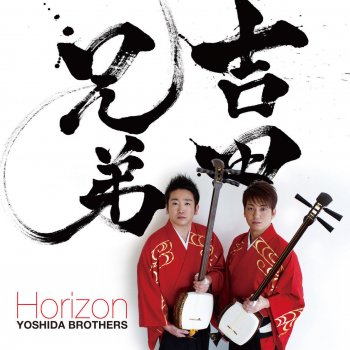 Yoshida Brothers Genkyou