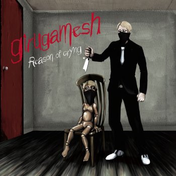 Girugamesh フリージア