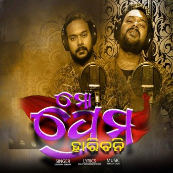Shasank Sekhar Mo Prema Haribani