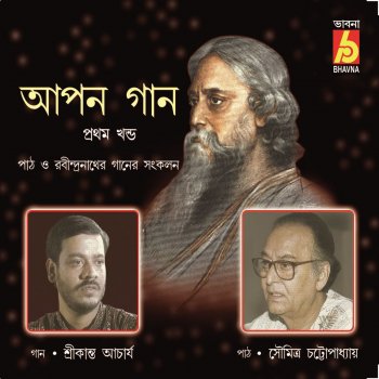 Soumitra Chattopadhyay Rabindranath Likhchen