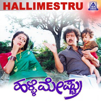 K. J. Yesudas feat. S. Janaki Preethi Madu Thappenilla