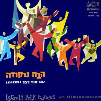 Исполнитель אפי נצר וחבורתו, альбом Israeli Folk Dances