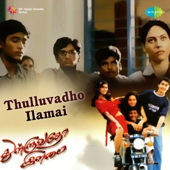 Yuvan Shankar Raja Thulluvadho Ilamai Theme (Instrumental)