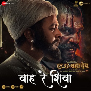 Sid Sriram feat. Hitesh Modak Wah Re Shiva (From "Har Har Mahadev")