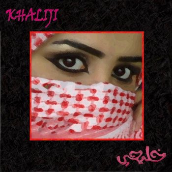 Khaliji Rashed Al Majed Mahlaah راشد الماجد محلاه