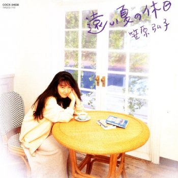 笠原弘子 One little Summer (Interlude)